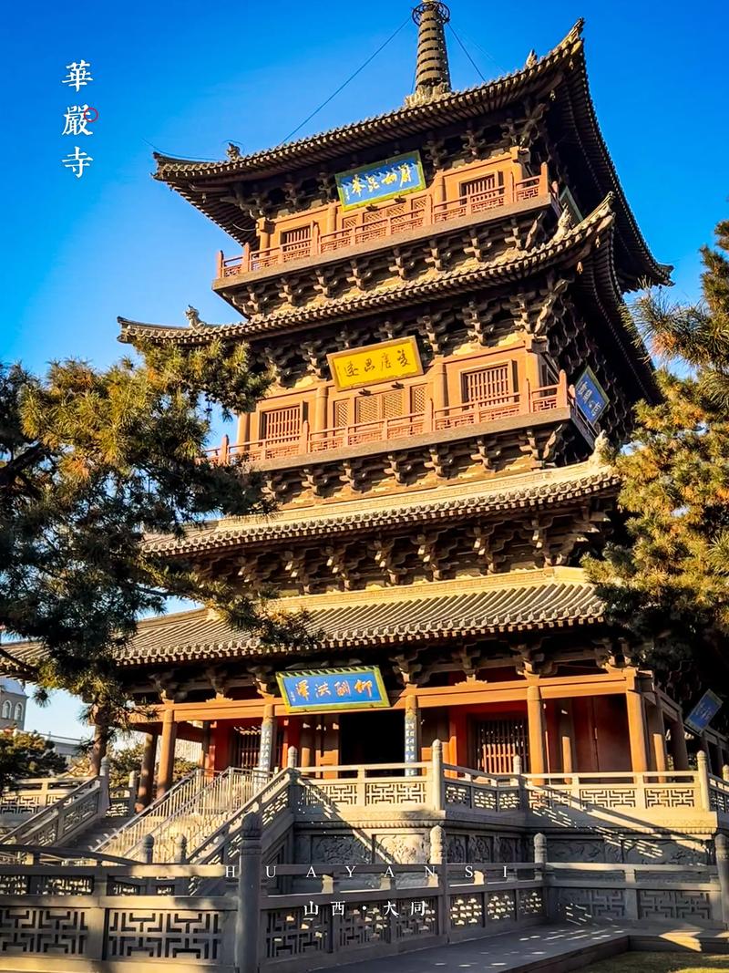 华严寺景区:千年古刹的文化瑰宝