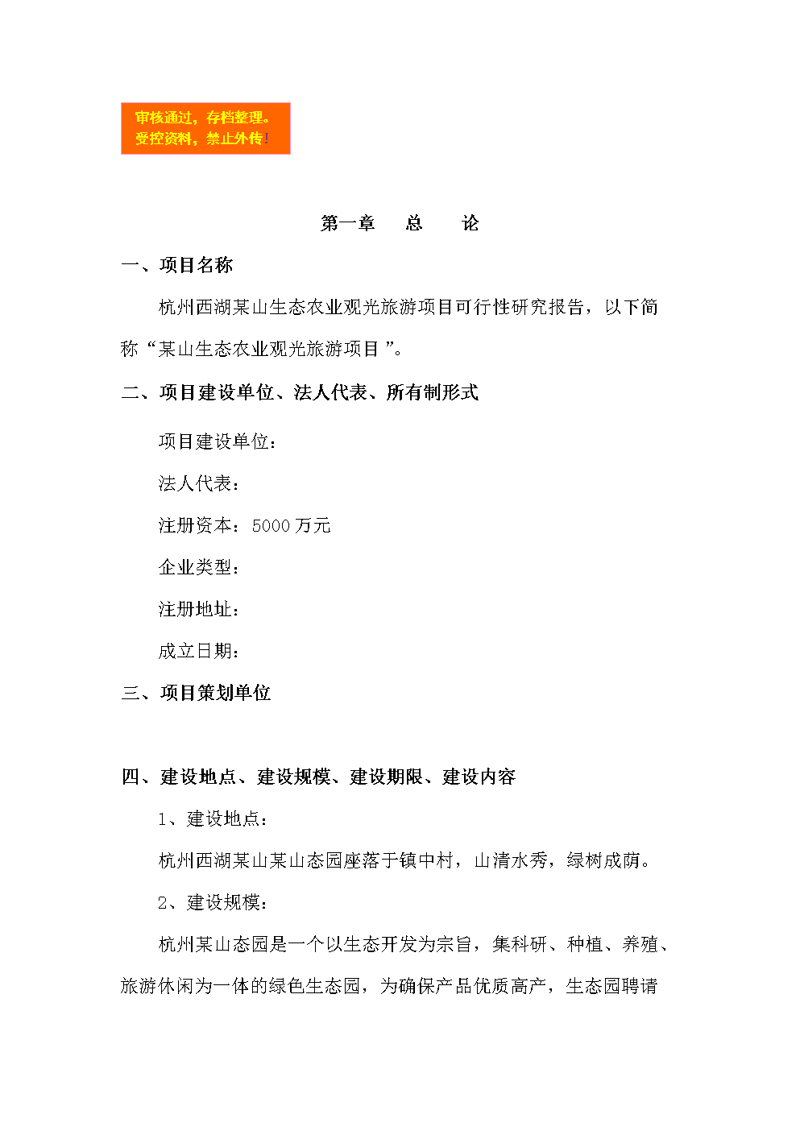 寺庙旅游的奇妙之旅:探寻古老文化的心跳